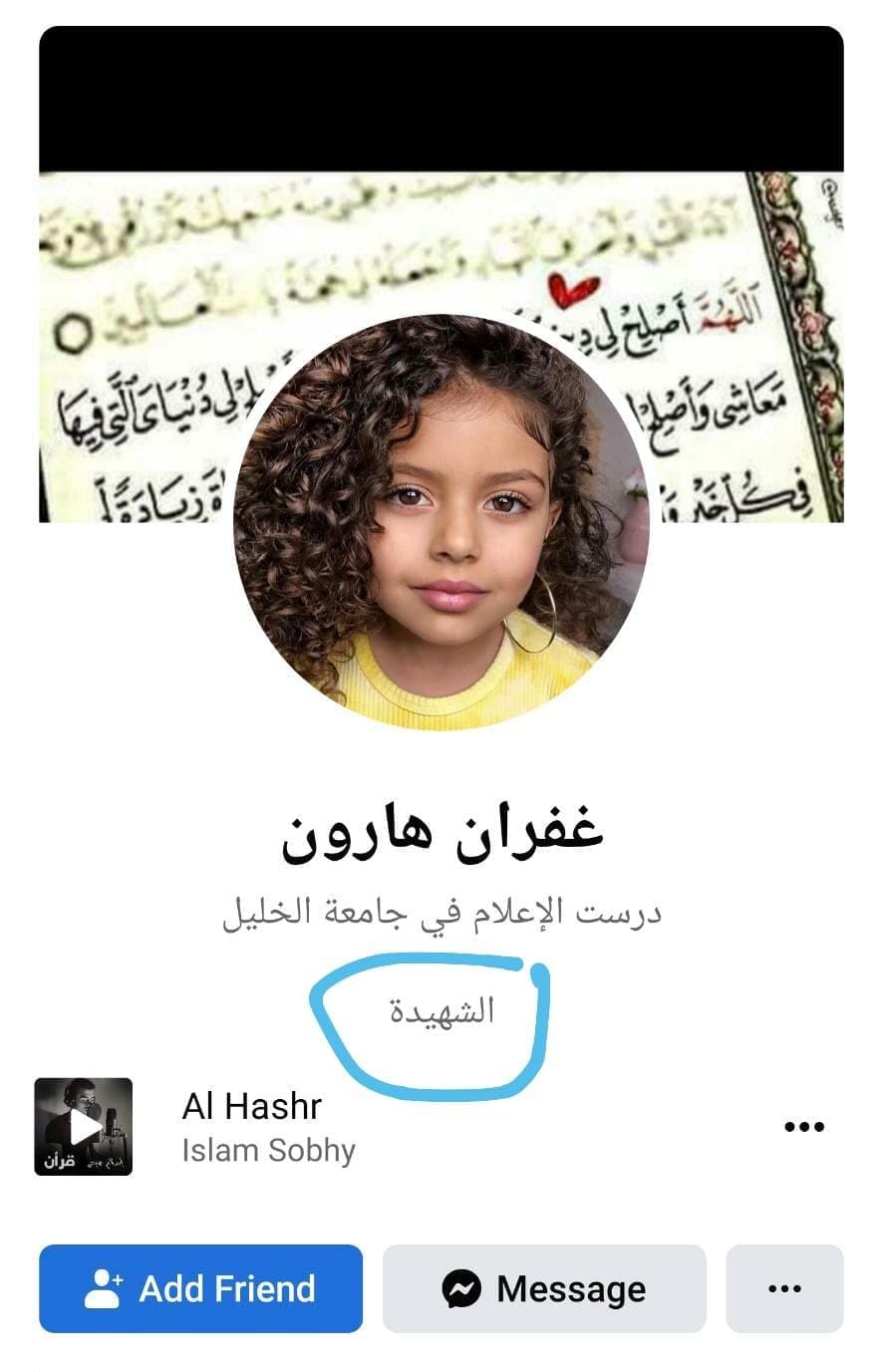 A screenshot of Ghafran Warasna’s Facebook profile, which says in Arabic “Ghafran Haroun, I studied media at Hebron University” and in the blue circle she calls herself “the martyr”: 